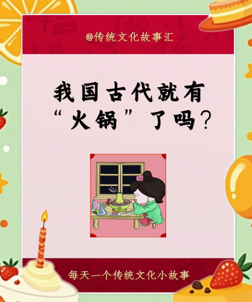 火锅发源于_历史与文化的舌尖之旅