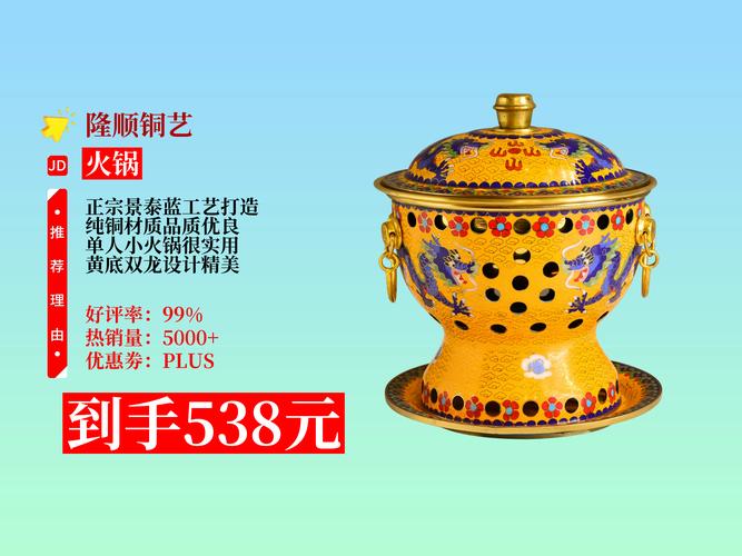 十大纯紫铜火锅排行榜_纯紫铜火锅导热快，选莱釜贵言诚品质好！