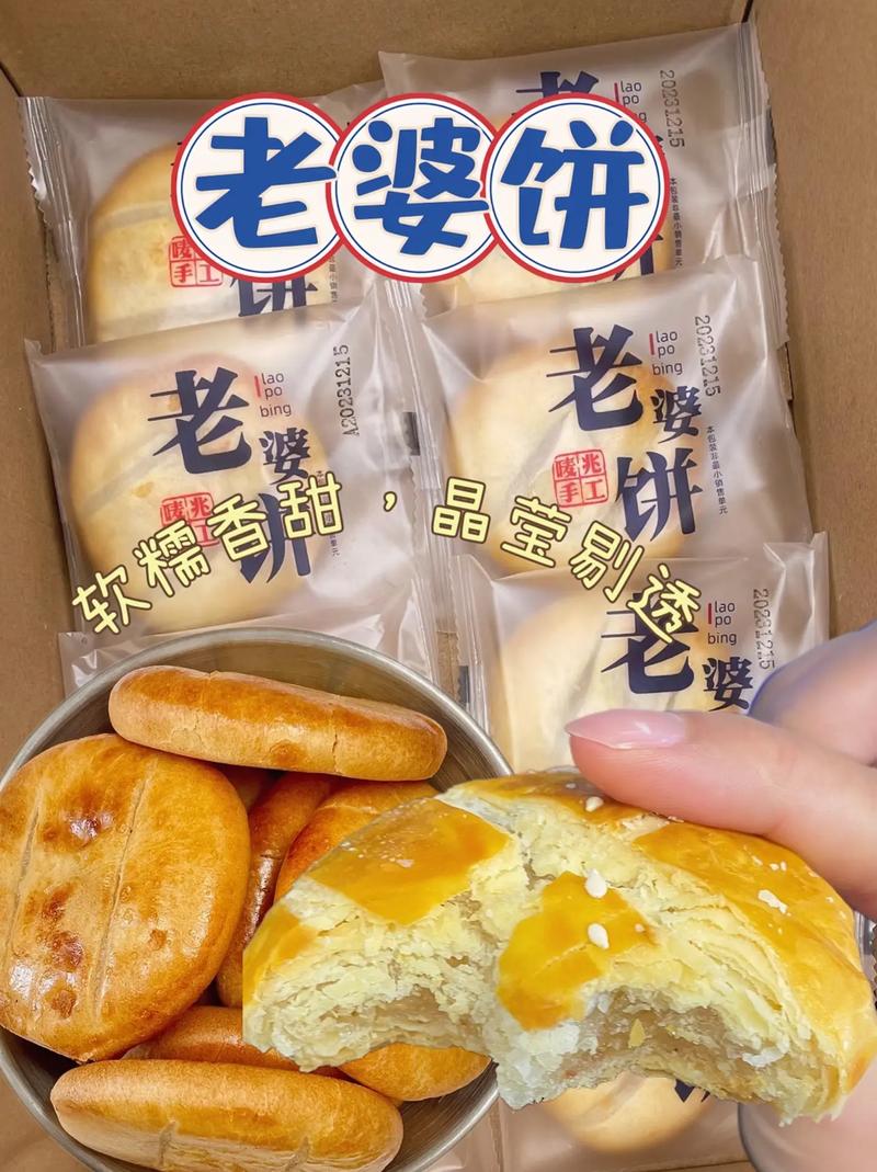 老婆饼发源地_潮州传统点心，酥香豆沙，美味传承