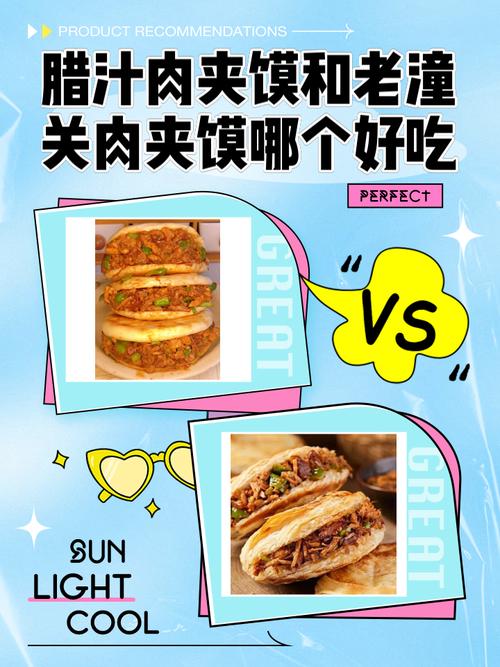 肉夹馍发源时间_陕西百年老味，外酥里嫩香飘远！