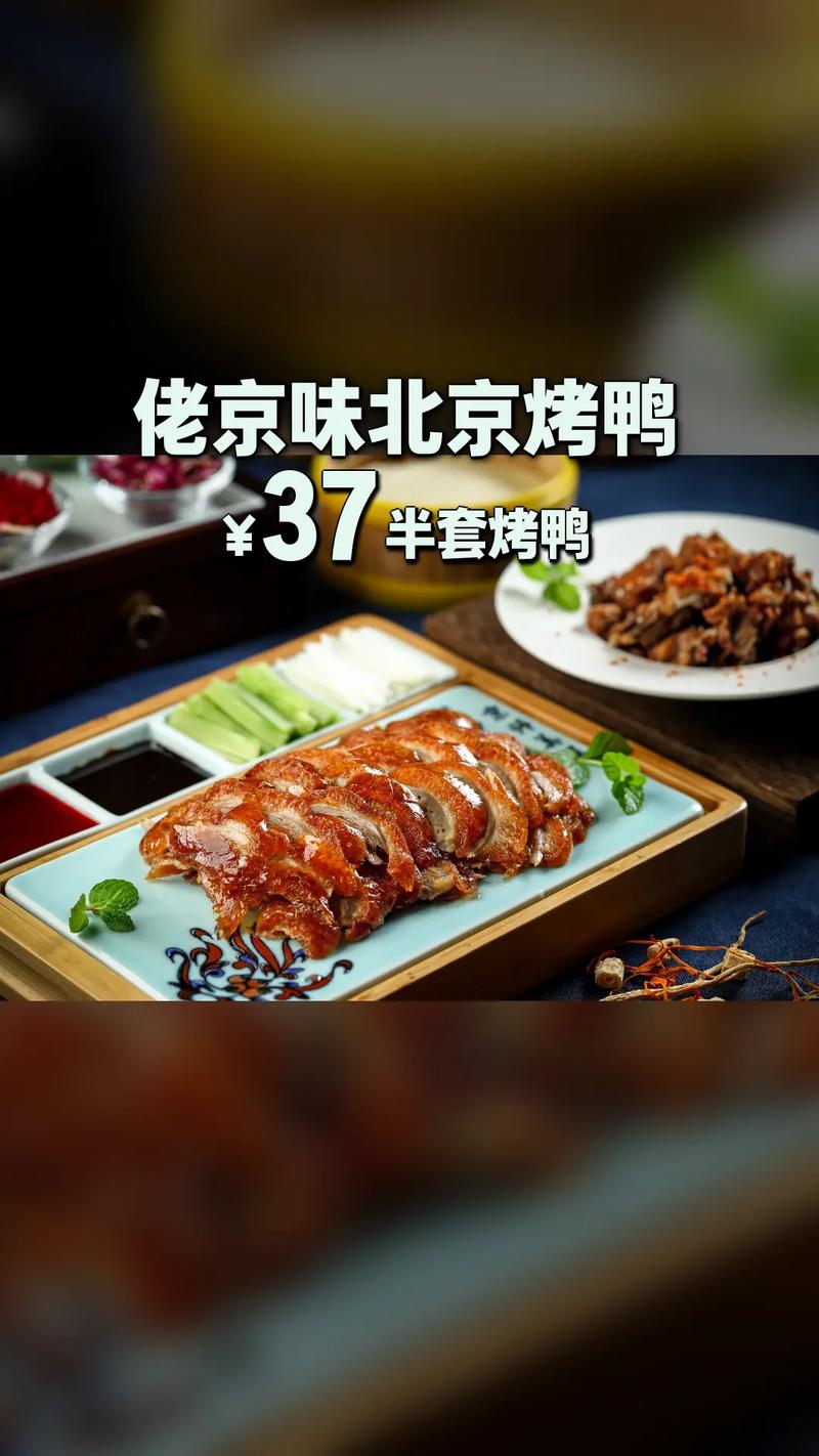 北京烤鸭为什么是鲁菜_北京烤鸭源自鲁菜，历经千年发展成京城美食