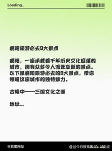 襄阳的历史文化底蕴_千年古都，英雄之城