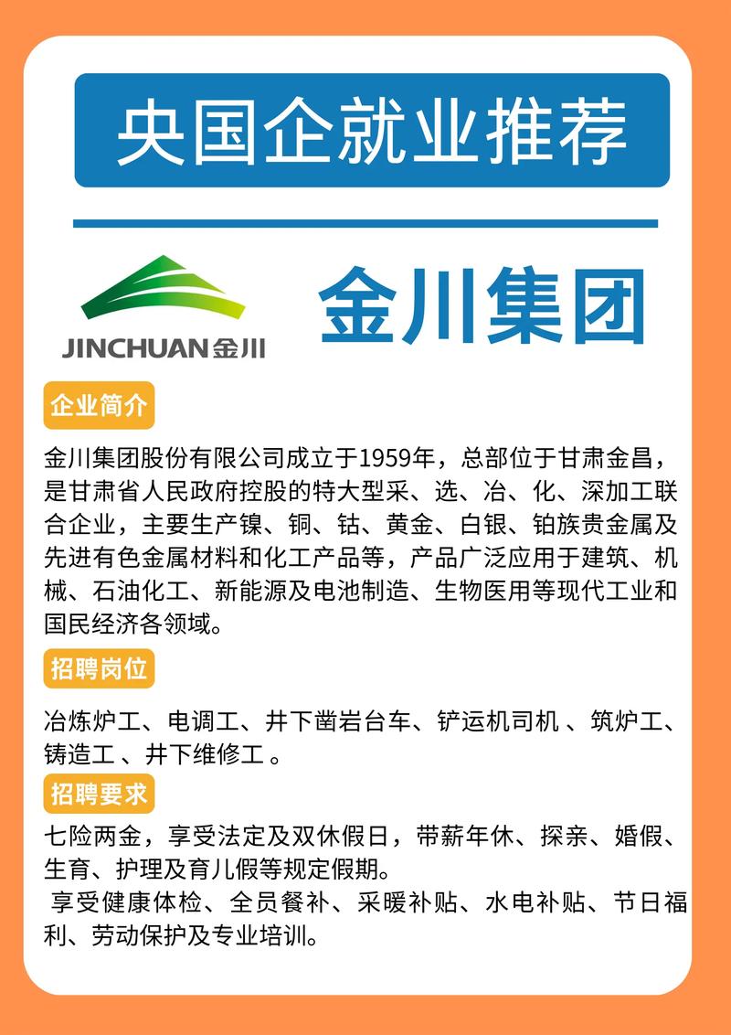 甘肃省排名十大国企_经济支柱与改革先锋