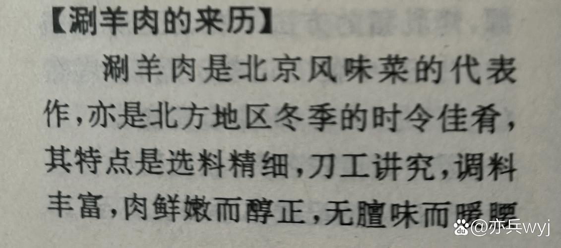 忽必烈与涮羊肉的故事_忽必烈发明涮羊肉，中华美食代表！