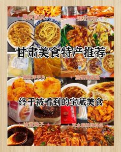 甘肃十大名菜_烤全羊手抓羊肉狮子头等特色美味尝鲜