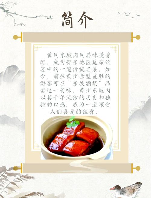 东坡肉的由来_苏轼黄州创美味，百姓感恩传佳话