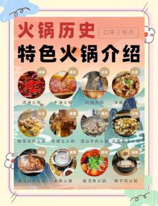 火锅的起源和历史_从温鼎到全民美食的千年演变