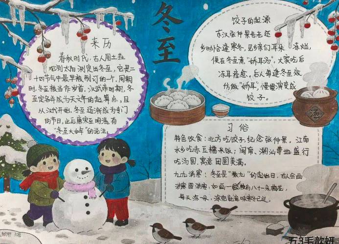 冬至为什么吃饺子_暖心暖胃，传承习俗与情感