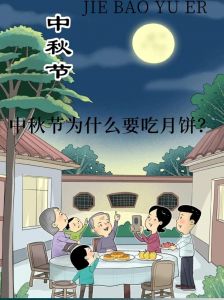 为什么八月十五吃月饼_中秋赏月吃月饼，团圆美满！
