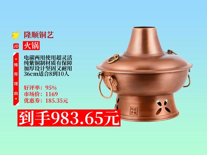 纯铜火锅排行榜第一名_冬日火锅选铜锅，快热耐用颜值高！