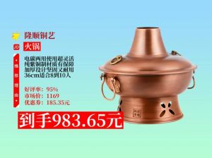 纯铜火锅排行榜第一名_冬日火锅选铜锅，快热耐用颜值高！