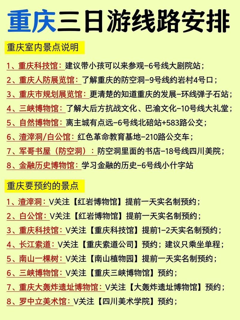 重庆地名的由来简短_山城特色与巴渝韵味