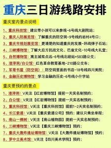 重庆地名的由来简短_山城特色与巴渝韵味