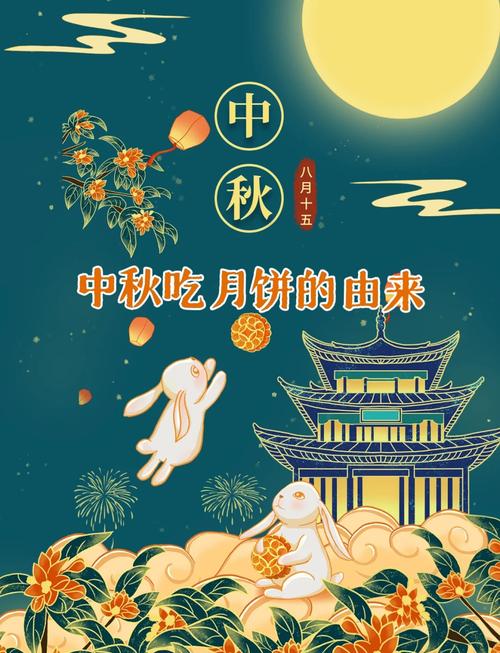 为什么中秋要吃月饼_传统美食，团圆象征