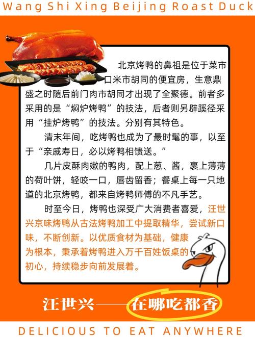 烤鸭起源于山东吗_北京烤鸭正宗起源地，与山东烤鸭的区别
