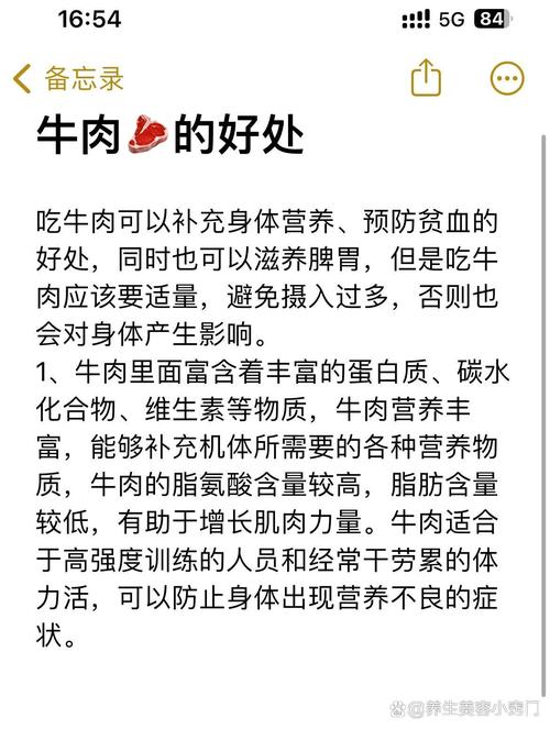 健身为什么吃牛肉_牛肉营养多