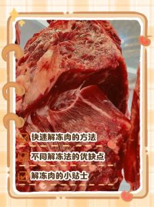 生肉要用开水焯一下吗_生肉处理有讲究，保证口感卫生是关键