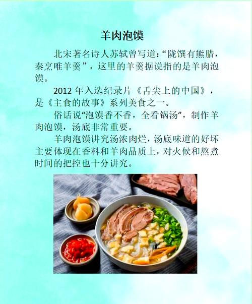涮羊肉的历史资料_百年北京味，正宗羊肉香