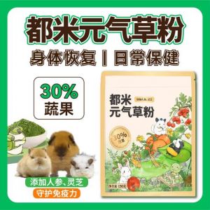 一个兔子头的热量_香脆低脂，热量高需适量享用