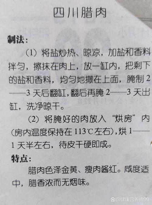 怎样腌制腊肉_自制腊肉赠亲友，卫生美味易保存
