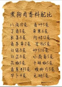狗肉去腥放什么香料最好_狗肉香料的秘制搭配