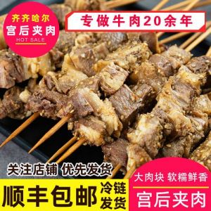 东北宫后是什么部位_筋道滑嫩风味多