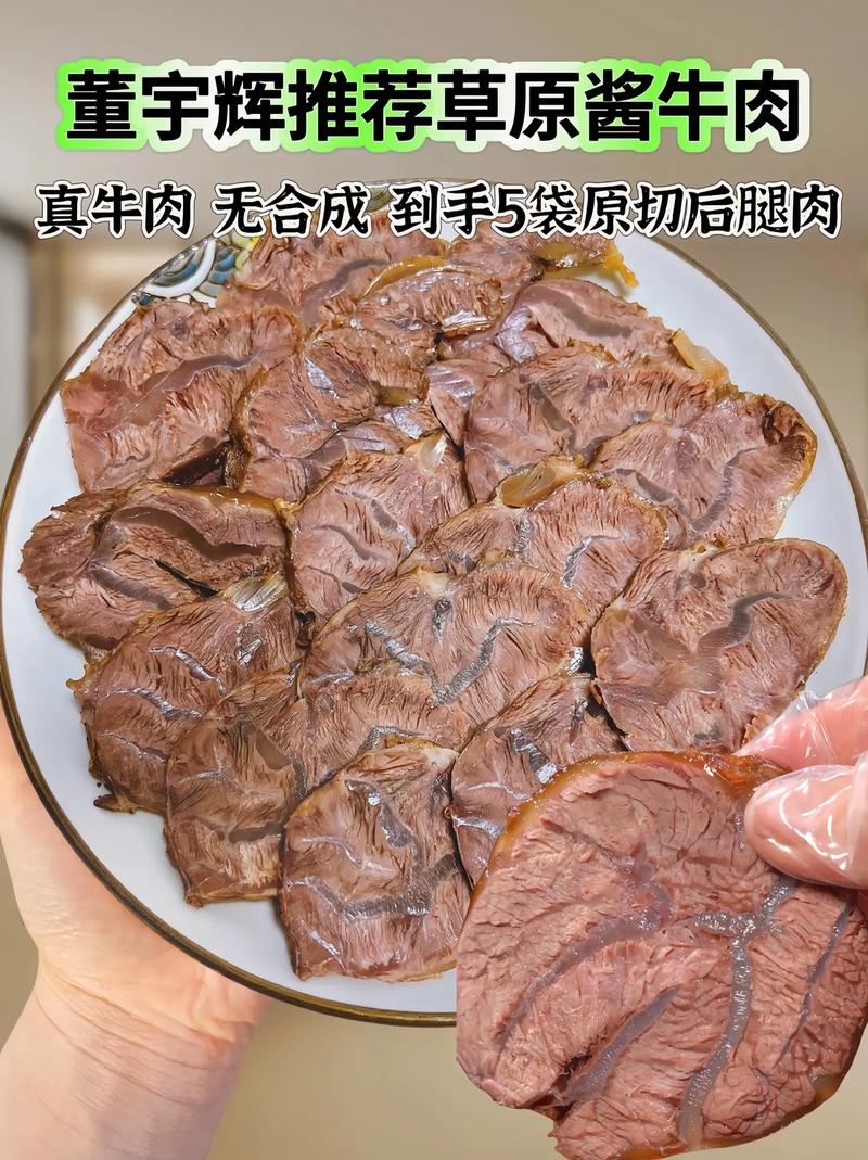 牛后腿肉为什么便宜_牛后腿肉价亲民，切片方便，适合风干酱卤