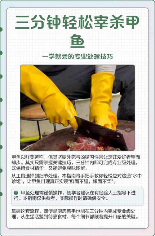 杀甲鱼的正确方法图解_杀放血褪壳分割去内脏，影响肉质口感