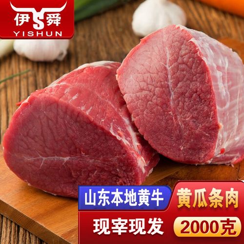 黄瓜条牛肉是哪个部位_牛肉部位怎么选？吃对才美味！