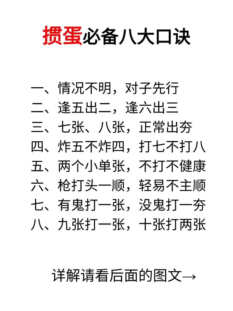 掼蛋的做法_四人对战，策略游戏，团队协作