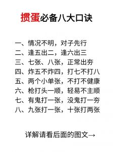 掼蛋的做法_四人对战，策略游戏，团队协作