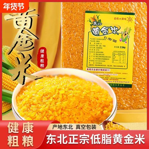 黄金米的家常做法_滑润美味简单学