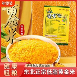 黄金米的家常做法_滑润美味简单学