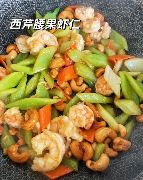 西芹炒腰果的做法_鲜虾腰果西芹，脆嫩Q弹年夜饭好菜