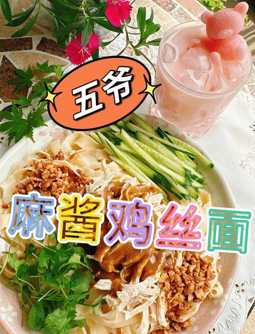 正宗鸡丝面的做法大全_家常鸡丝面，简单美味，营养均衡！