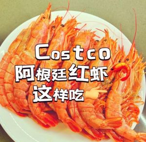 阿根廷红虾的做法_去骨煎烧，聚会必点！