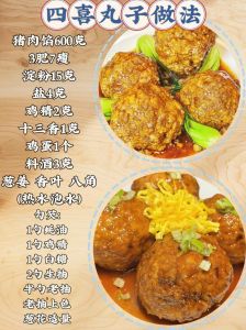 6种肉丸子做法_红烧珍珠糖醋做法多