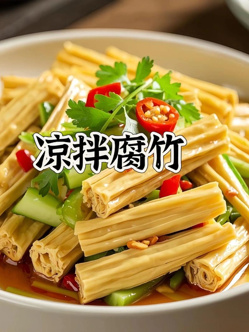 炝锅腐竹的家常做法_炝锅腐竹，麻辣鲜香，下饭美味！