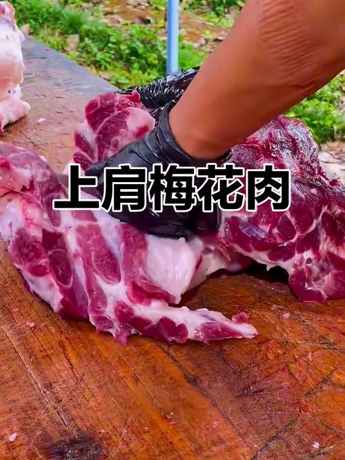 猪肩肉是梅花肉吗_雪花猪肉，细嫩可口，煎烤炖皆宜