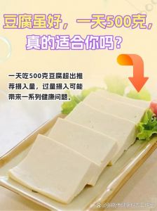 做豆腐掺什么产量提高_豆腐制作有讲究，冰碱增香提产量