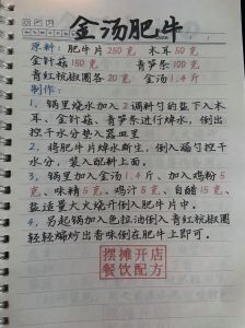 金汤肥牛的做法 家常_酸辣金汤肥牛，秘诀在这！