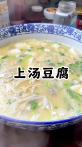 炖豆腐怎么做又鲜又有味道_暖心家常炖豆腐，做法多样味道好！