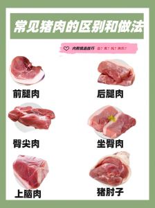 宝肋肉与前腿肉区别_宝肋肉与前腿肉的区别