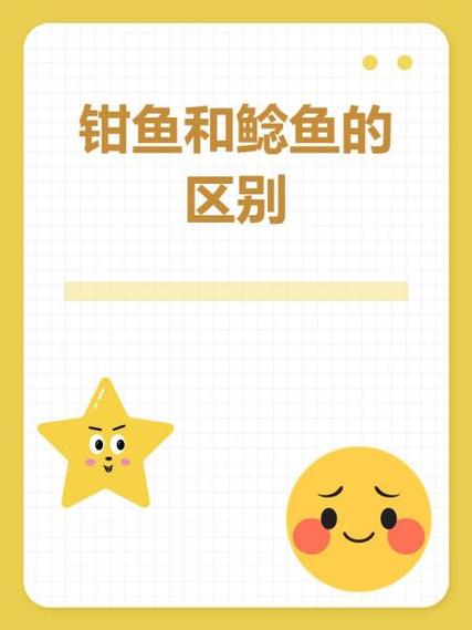 江团鱼和钳鱼的区别 江团鱼和钳鱼的区别