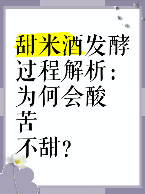 酒继续发酵会变成醋吗_神奇醋酸菌变酒为醋，传统工艺酿出地方风味！