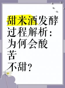 酒继续发酵会变成醋吗_神奇醋酸菌变酒为醋，传统工艺酿出地方风味！