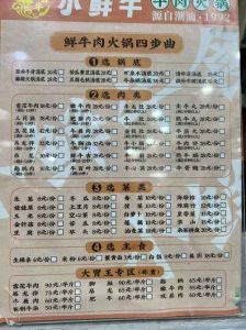 买的新鲜牛肉怎么涮火锅_鲜嫩牛肉涮火锅，切片腌制是关键！