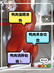 鸭子去毛放盐什么原理_醋水脱毛，冷热结合，盐水辅助，毛轻松！