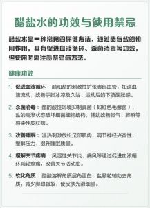 醋和盐能中和吗_醋盐不中和，调味能互补