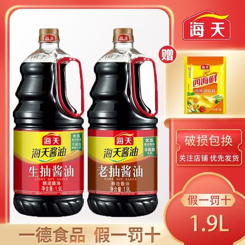 生抽能代替海鲜酱油吗_生抽红褐咸鲜,海鲜酱油更鲜甜带海味,凉拌蘸料更佳 生抽能代替海鲜酱油吗_生抽红褐咸鲜,海鲜酱油更鲜甜带海味,凉拌蘸料更佳